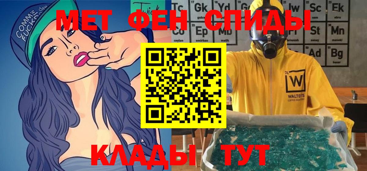 Амфетамин Premium  Вход с VPN  Тавда 