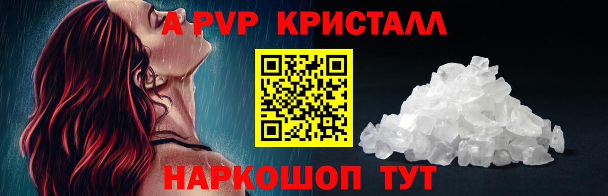 Альфа ПВП крисы CK Тавда