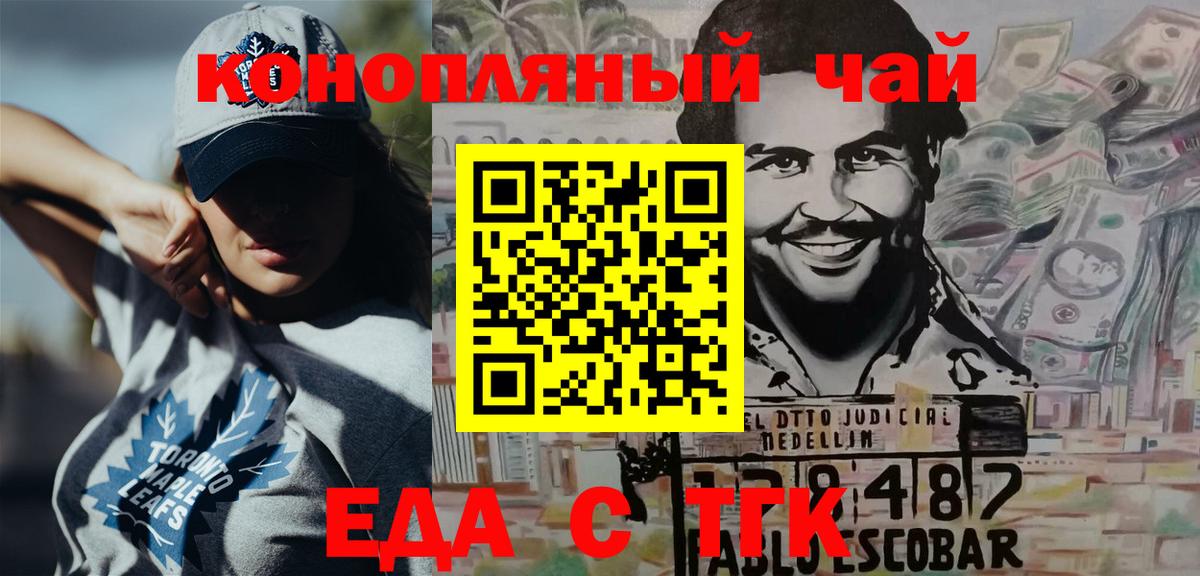 Печенье с ТГК конопля  Вход с VPN  Тавда 