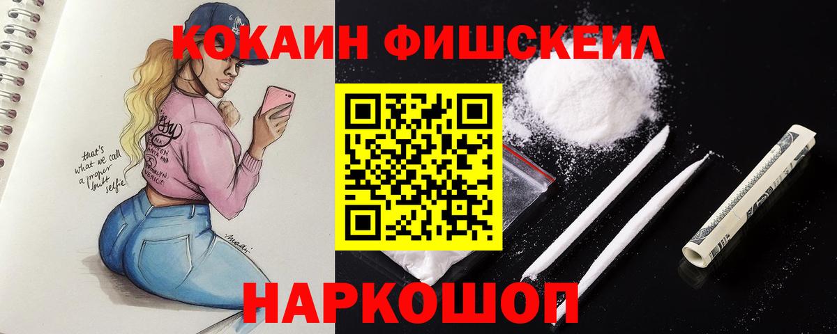 Кокаин Эквадор  Cocaine 99%  Тавда  Вход с VPN 