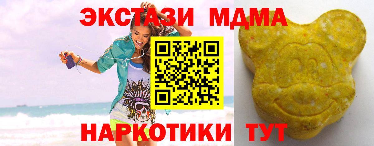 Ecstasy диски  Экстази 280 MDMA  Вход с VPN  ЭКСТАЗИ  Тавда 