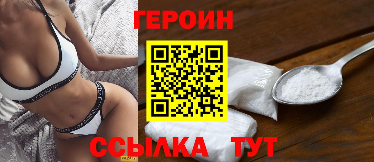 Героин герыч  Героин  Тавда  Вход с VPN 