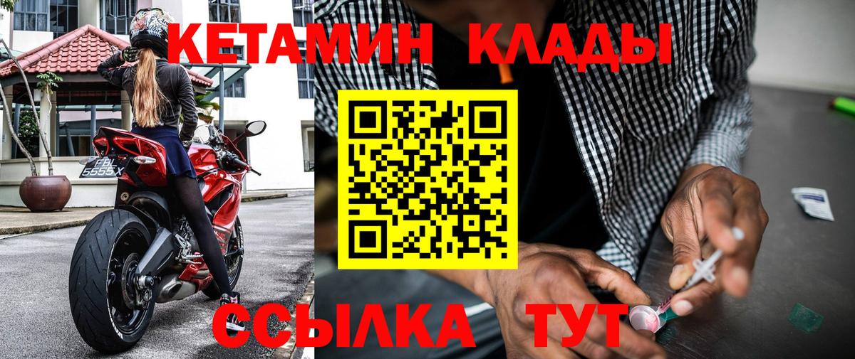 КЕТАМИН VHQ  Кетамин VHQ  Тавда  Вход с VPN 