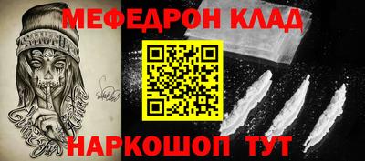 мефедрон VHQ Будённовск