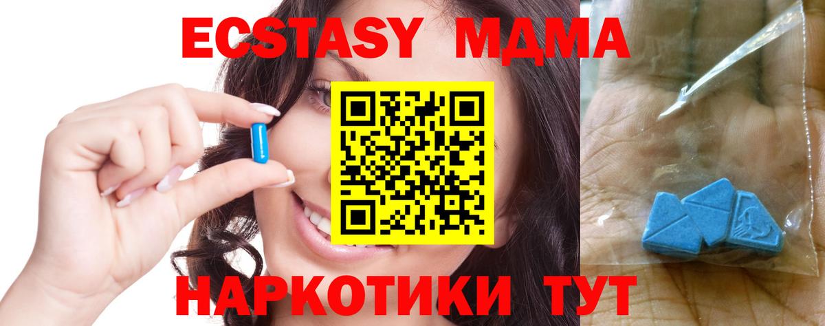 MDMA crystal Тавда