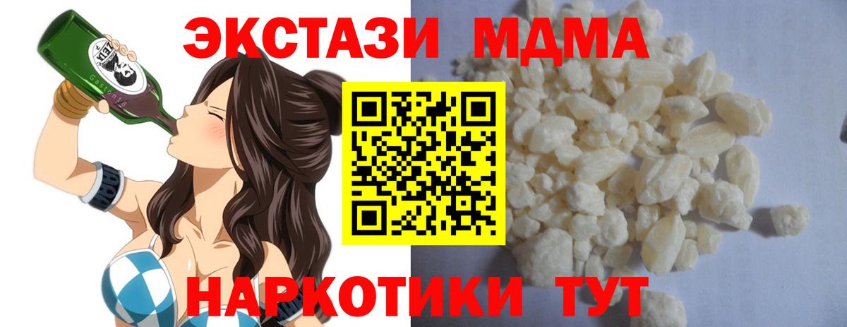 МДМА crystal  MDMA crystal  Тавда  MDMA  Вход с VPN 
