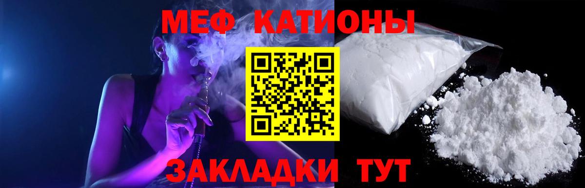 гидра   МЕФ кристаллы  Вход с VPN  Меф  МЕФ мяу мяу  Тавда 