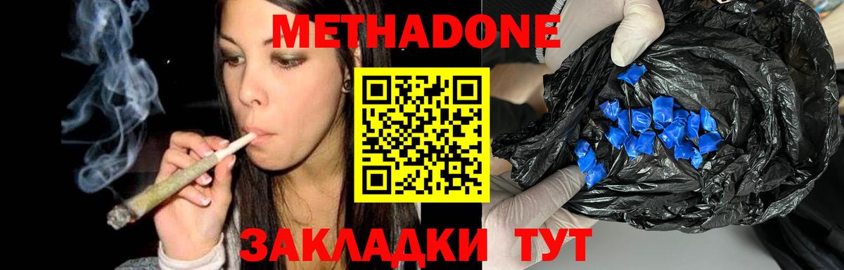 Тавда  hydra рабочий сайт  Вход с VPN  МЕТАДОН белоснежный 