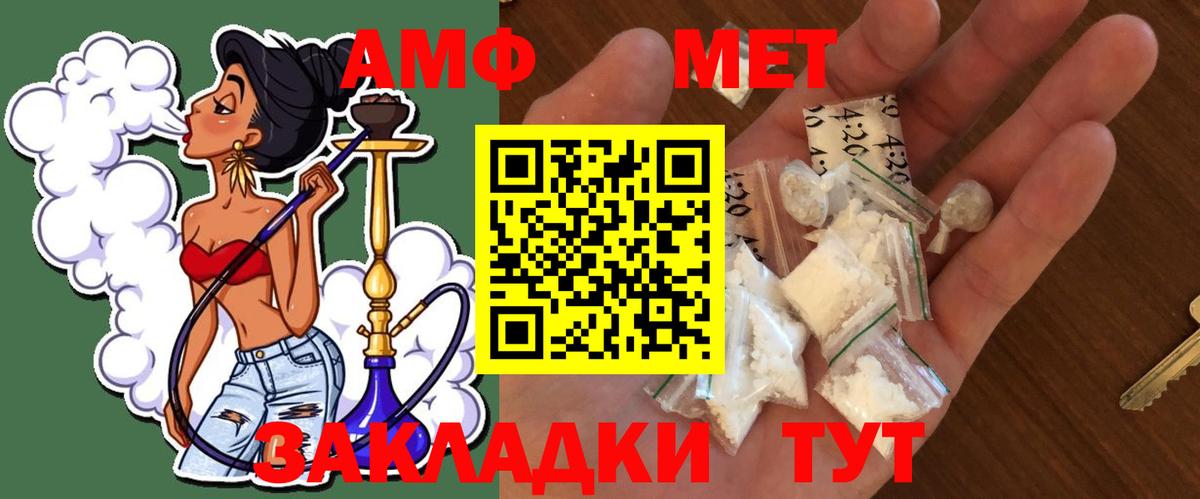 Метамфетамин Methamphetamine Тавда