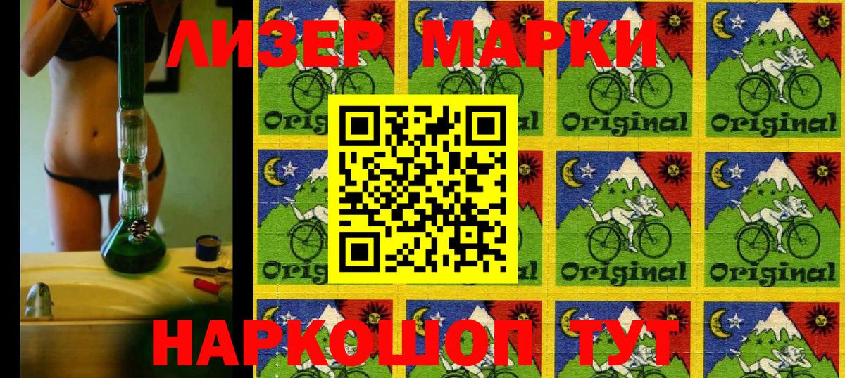 Наркотические марки 1,8мг Тавда
