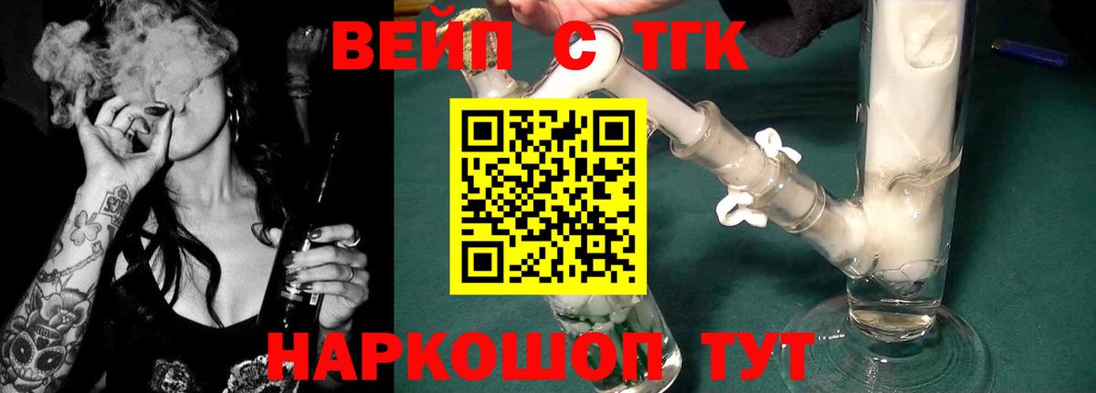 Тавда  Дистиллят ТГК THC oil  Вход с VPN 