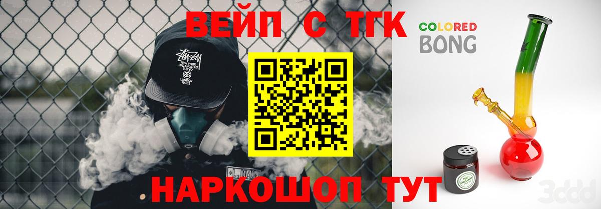 ТГК жижа Тавда